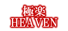 大阪のメンズエステなら薔薇と紳士