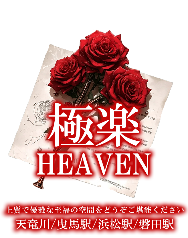 薔薇と紳士